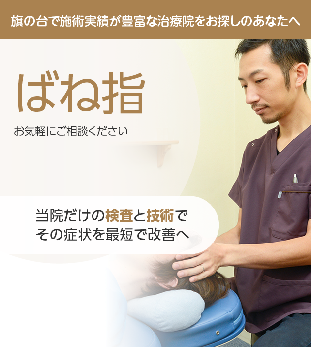 ばね指