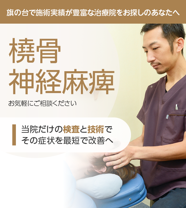 橈骨神経麻痺