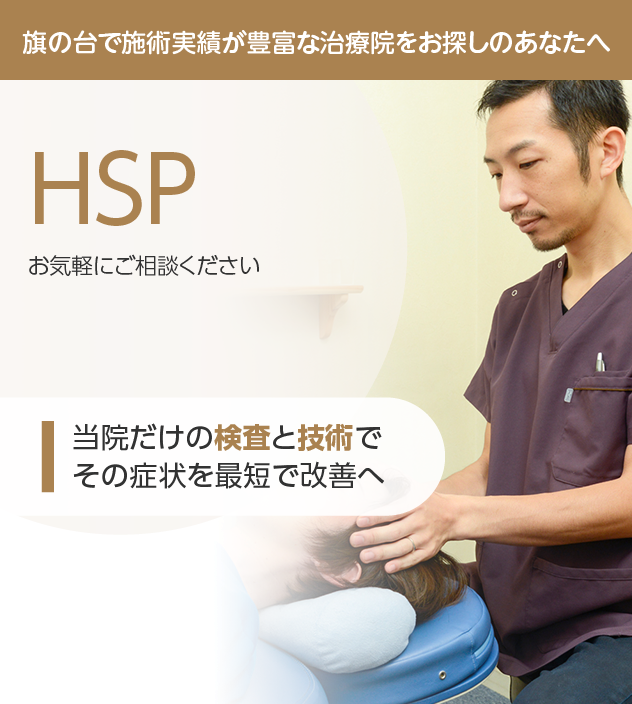 HSP